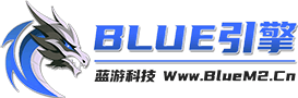 BLUE引擎官网