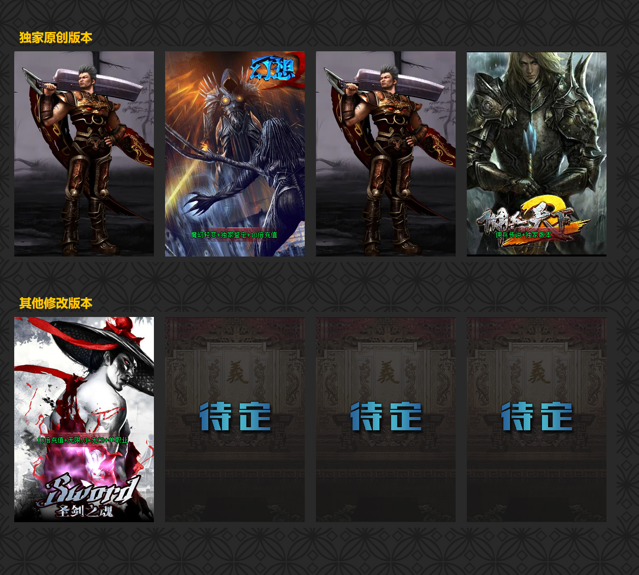 简易会员导航站