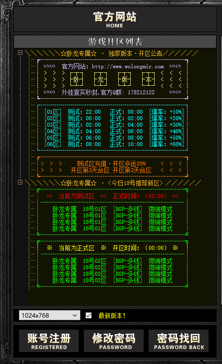 好看的-996PC游戏列表