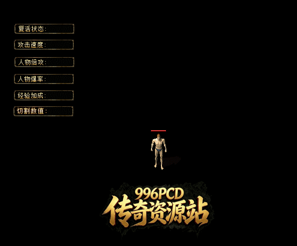 复古侧边状态栏