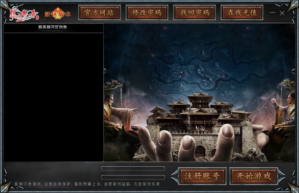 登录器皮肤素材一套