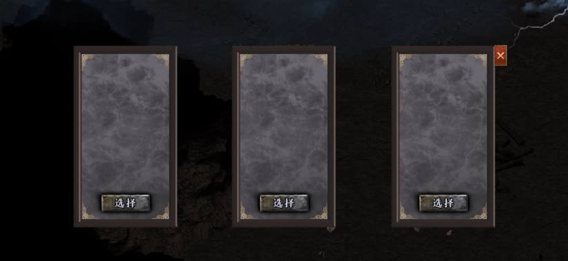 天命-复古翻牌动画素材