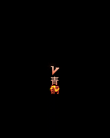 侧边-青铜王者称号