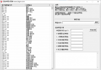 怪物、技能声音查询-工具