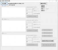 安度地图索引修改工具